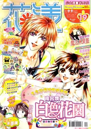 Copertina di White Garden