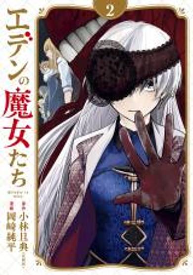 Copertina di Witches in Eden