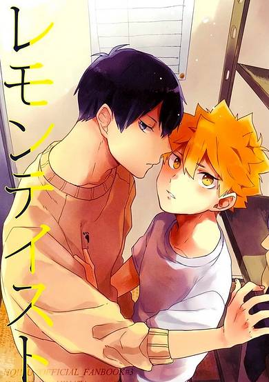 Copertina di Haikyu!! dj - Lemon Taste