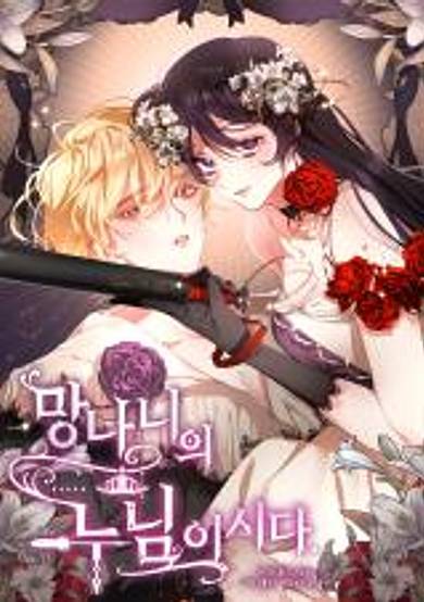 Copertina di Crowning a Spoiled Prince