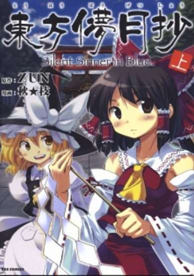 Copertina di Silent Sinner in Blue