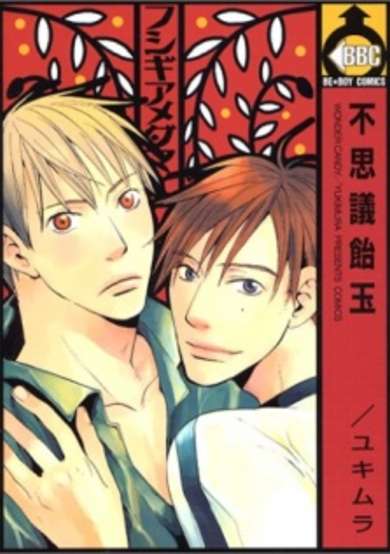 Copertina di Fushigi Amedama