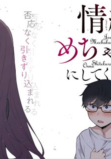 Copertina di Joucho wo Mechakucha ni Shitekuru Onna