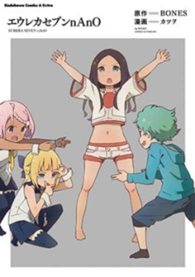 Copertina di Eureka Seven nAnO