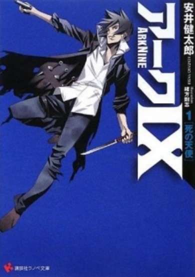 Copertina di Ark IX