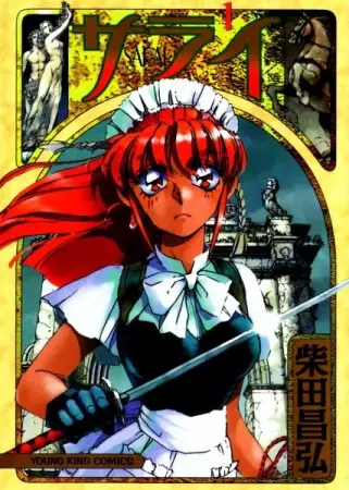 Copertina di Sarai
