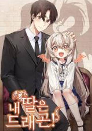 Copertina di My Daughter Is a Dragon!