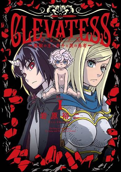 Copertina di Clevatess: The King of Devil Beasts