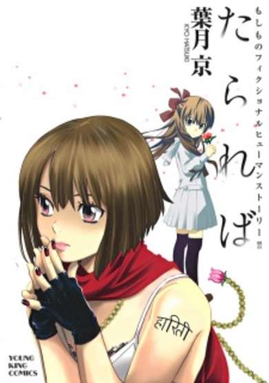 Copertina di Tarareba