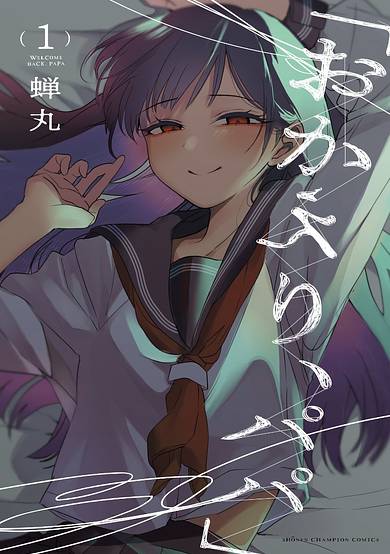 Copertina di Welcome Home, Papa