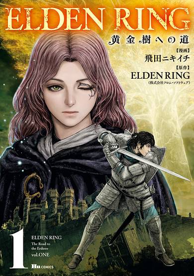 Copertina di ELDEN RING: The Road to the Erdtree
