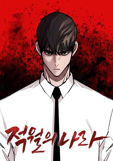 Copertina di Land of the Crimson Moon