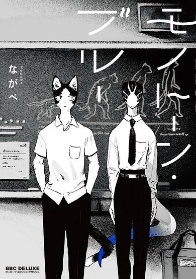 Copertina di Monotone Blue