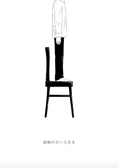 Copertina di Koukai no Nai Jinsei wo