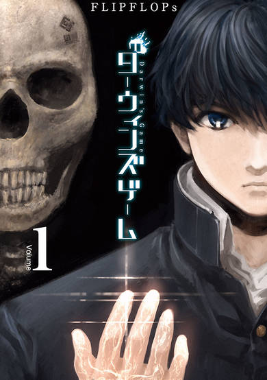 Copertina di Darwin's Game