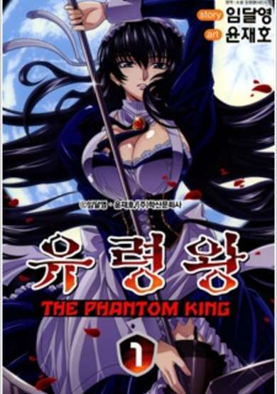 Copertina di The Phantom King
