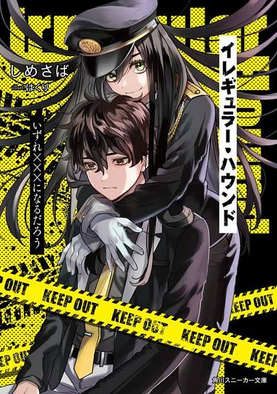 Irregular Hound: Izure XXX ni Naru Darou