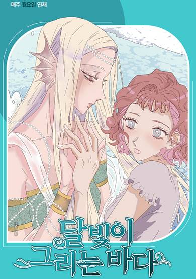 The Sea Painted by the Moonlight