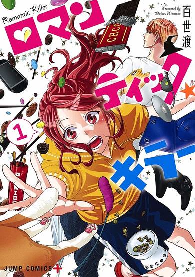 Copertina di Romantic Killer