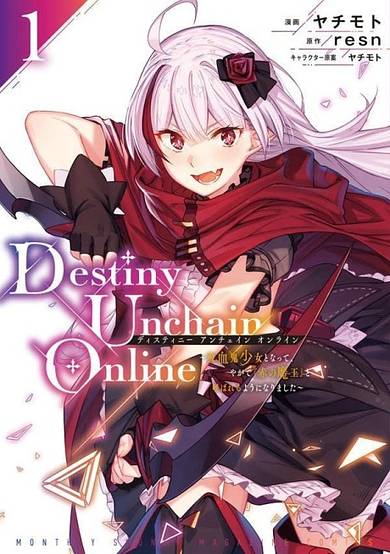 Copertina di Destiny Unchain Online: Kyuuketsuki Shoujo to Natte, Yagate "Aka no Maou" to Yobareru You ni Narimashita