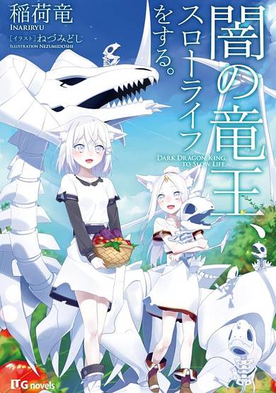 Copertina di Yami no Ryuuou, Slowlife wo Suru.