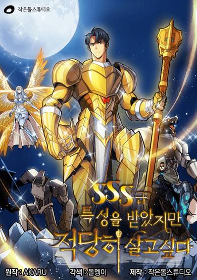 Copertina di SSS-geup Teukseongeul Badatjiman Jeokdanghi Salgo Sipda