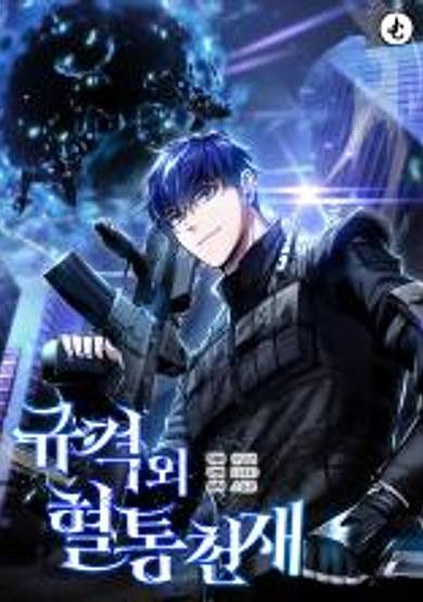 Copertina di The Perfect Hybrid