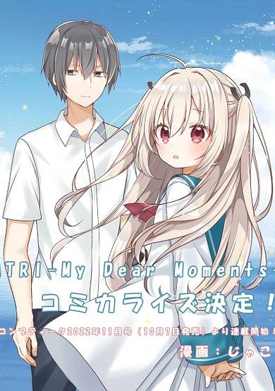 Copertina di ATRI: My Dear Moments