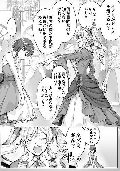 Akuyaku Reijou Taisei ga Arisugita Heroin