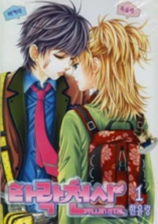 Copertina di Fallen Angels