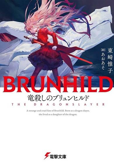Copertina di Brunhild: The Dragonslayer