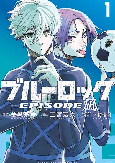 Copertina di Blue Lock: EPISODE Nagi