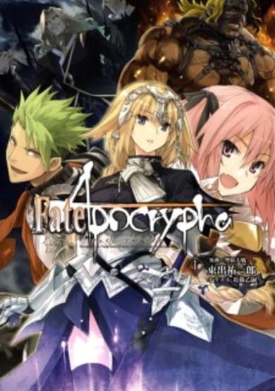 Copertina di Fate/Apocrypha