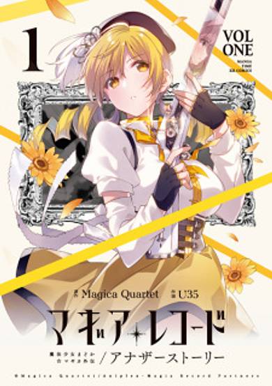 Copertina di Magia Record: Puella Magi Madoka Magica Another Story