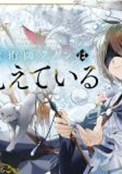 Kunon the Sorcerer Can See