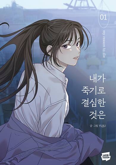 Copertina di My Reason To Die