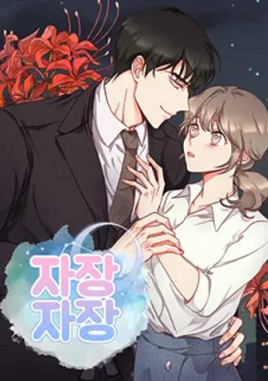 Copertina di Lullaby