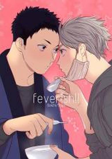 Copertina di Haikyu!! dj - feverish!!