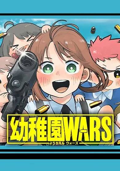 Copertina di Kindergarten Wars