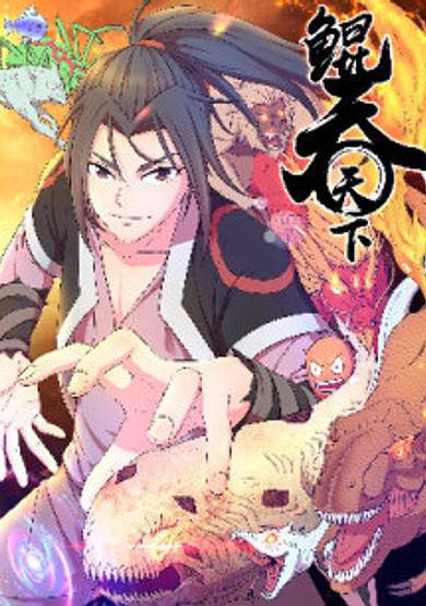 Copertina di The All-devouring Whale