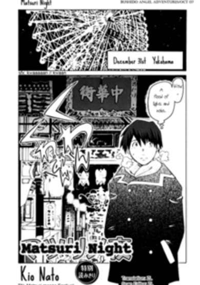 Copertina di Matsuri no Yoru