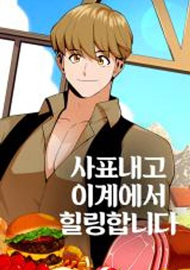 I’ll Resign And Have a Fresh Start In This World