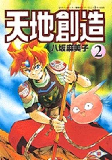 Copertina di Terranigma