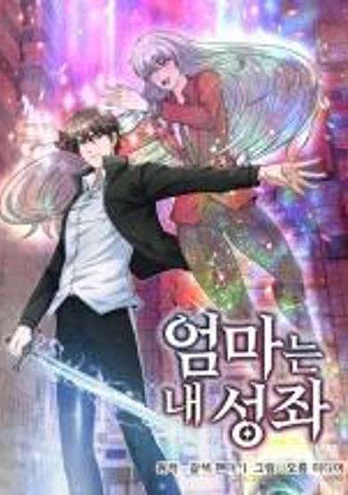 My Mom Is the Constellation