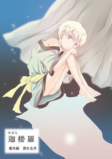 Copertina di Karura