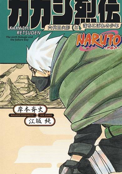 Copertina di Naruto Retsuden