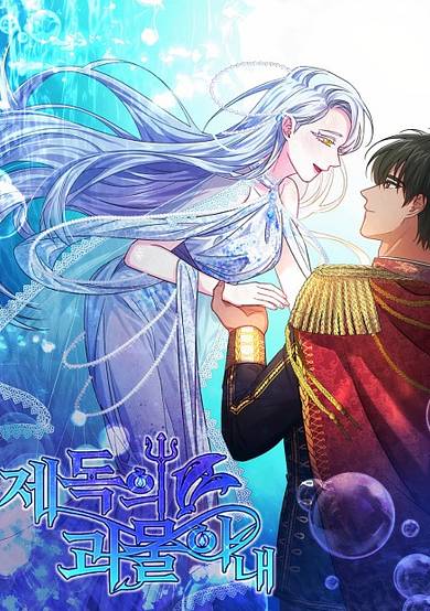 The Admiral's Monstrous Wife