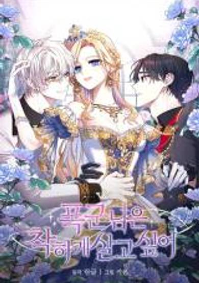 Copertina di The Tyrant Wants To Live Honestly