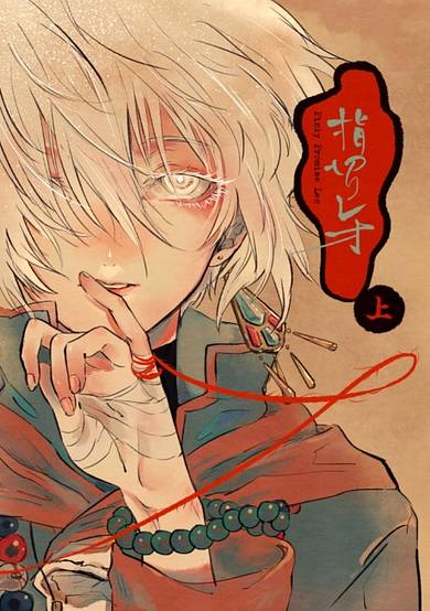 Copertina di Pinky Promise Leo