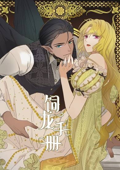 Copertina di A Princess's Guide to Saving Dragons